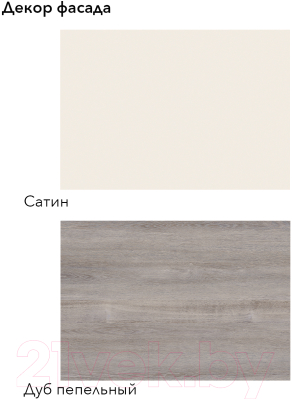 Кухонный гарнитур Агута Альфа 1.2