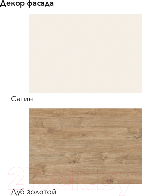 Кухонный гарнитур Агута Альфа 1.6