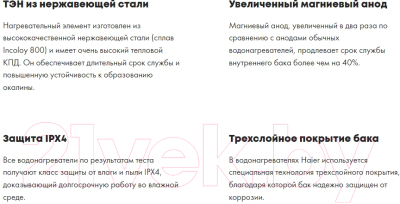 Накопительный водонагреватель Haier EC5U(EU) / GA0HB1E1CRU