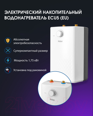 Накопительный водонагреватель Haier EC5U(EU) / GA0HB1E1CRU