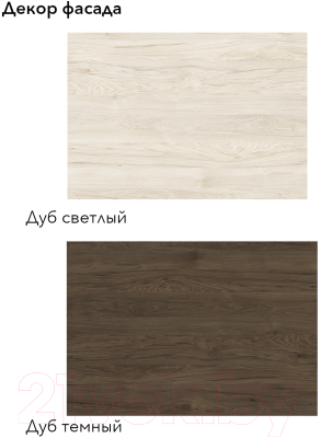 Кухонный гарнитур Агута Альфа 1.6/60