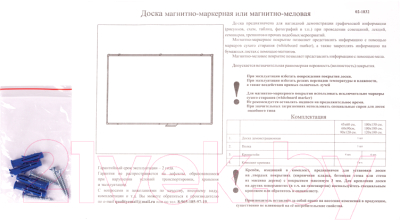 Магнитно-маркерная доска OfficeSpace MR_20414