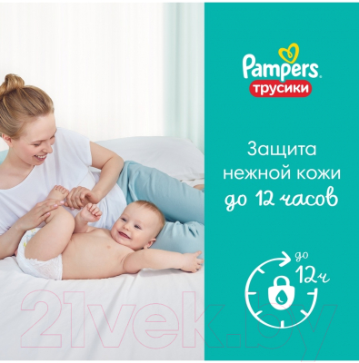 Подгузники-трусики детские Pampers Pants 7