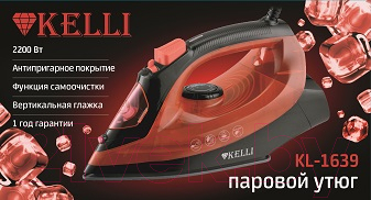 Утюг Kelli KL-1639