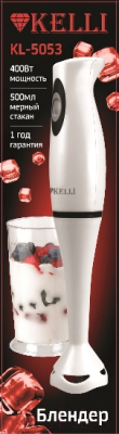 Блендер погружной Kelli KL-5053