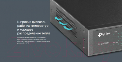 Коммутатор TP-Link TL-SL1226P