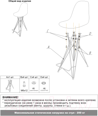 Стул барный Sheffilton SHT-ST37/S66-1 (горчичный/черный муар)
