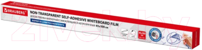 Маркерная пленка Brauberg 237834