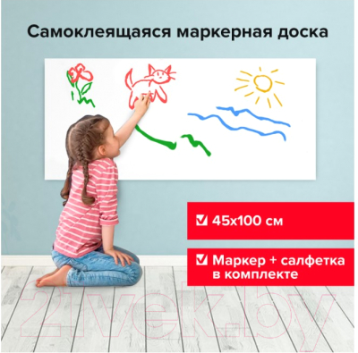 Маркерная пленка Brauberg 237834