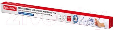 Маркерная пленка Brauberg 237835