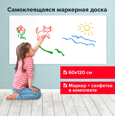 Маркерная пленка Brauberg 237835