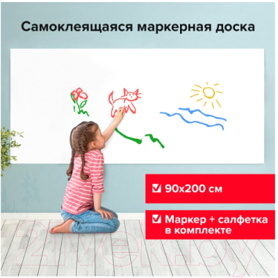 Маркерная пленка Brauberg 237836