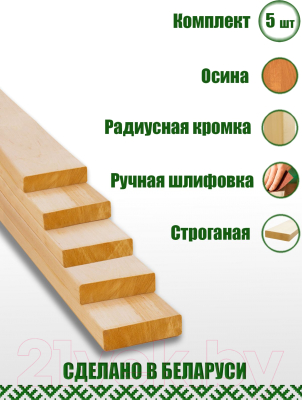 Комплект полков для бани КомфортПром 1.6мx25мм / 10221048