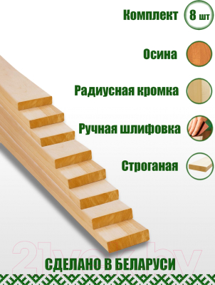 Комплект полков для бани КомфортПром 1.7мx25мм / 10221052