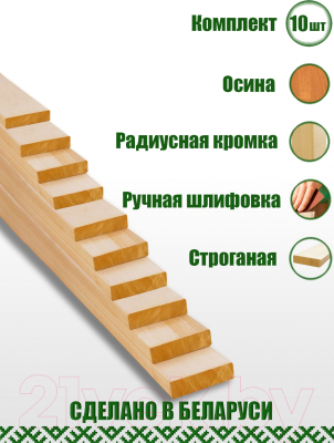 Комплект полков для бани КомфортПром 1.8мx25мм / 10221057