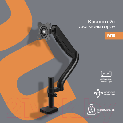 Кронштейн для монитора Buro M10