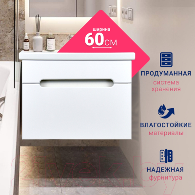 Тумба под умывальник Doratiz Магнолия 60 / 9911.095