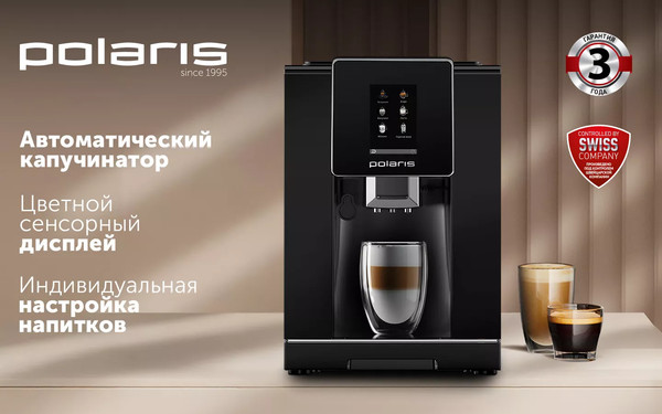 Кофемашина Polaris PACM 2060AC (черный)