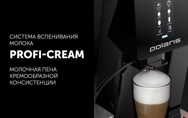 Кофемашина Polaris PACM 2060AC (черный)