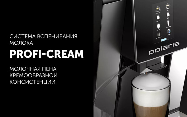 Кофемашина Polaris PACM 2060AC