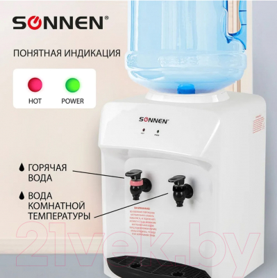 Кулер Sonnen TSH-02T