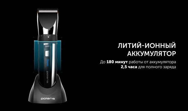 Машинка для стрижки волос Polaris PHC 3017RC Argan Therapy Pro