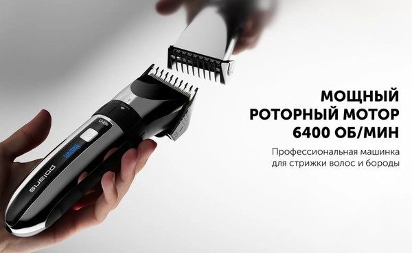 Машинка для стрижки волос Polaris PHC 3017RC Argan Therapy Pro