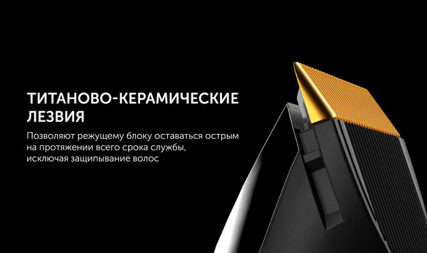 Машинка для стрижки волос Polaris PHC 3017RC Argan Therapy Pro