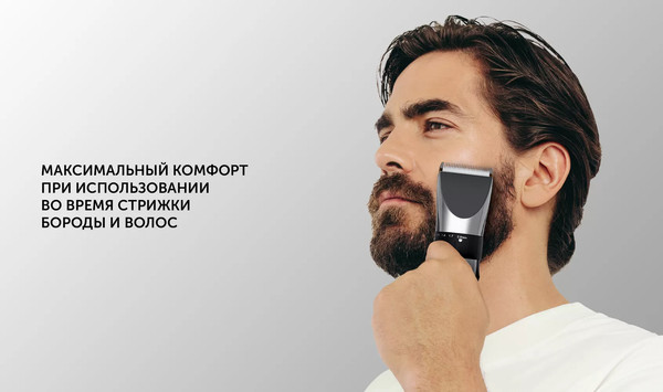 Машинка для стрижки волос Polaris PHC 3017RC Argan Therapy Pro