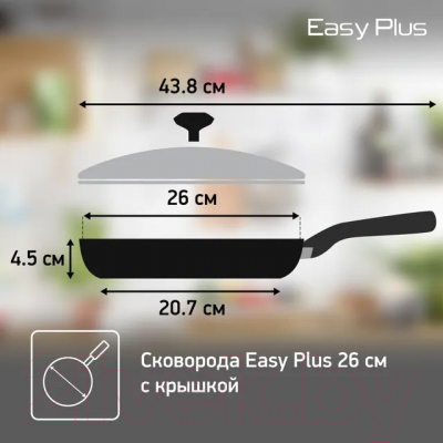 Сковорода Tefal Easy Plus 04206926