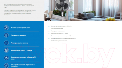 Вентилятор Making Oasis Everywhere VF-40TMW