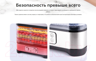 Сушилка для овощей и фруктов BQ FD1001