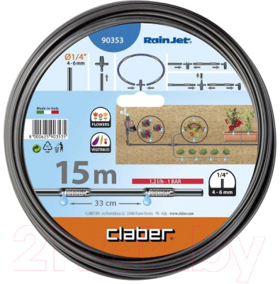 Шланг сочащийся Claber 1/4