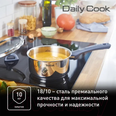 Набор кастрюль Tefal Daily Cook G712SA55
