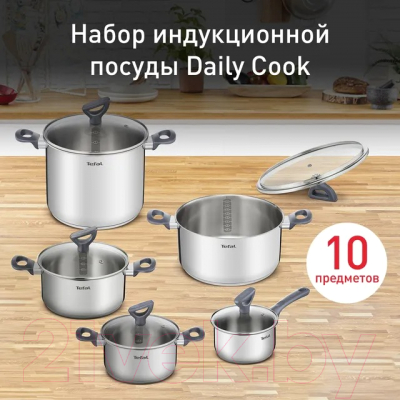 Набор кастрюль Tefal Daily Cook G712SA55