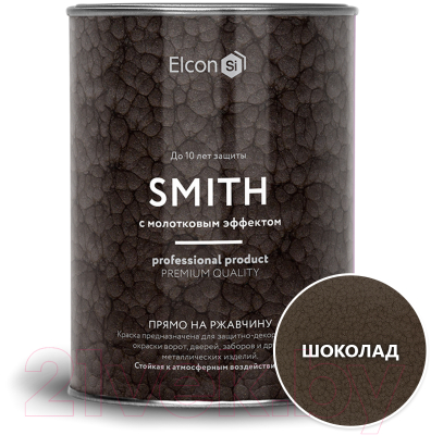 Краска Elcon Smith с молотковым эффектом