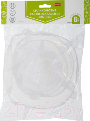 Набор крышек силиконовых Bradex TK 0477