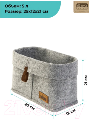 Корзина EVA Elegance / Я4705