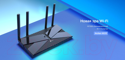 Беспроводной маршрутизатор TP-Link Archer AX23