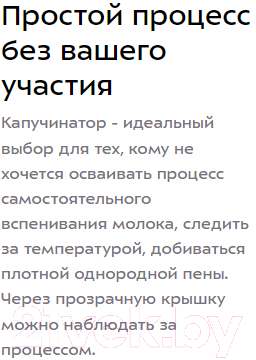 Вспениватель молока Kitfort КТ-780