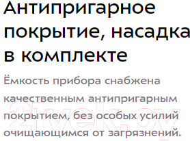 Вспениватель молока Kitfort КТ-780