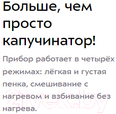 Вспениватель молока Kitfort КТ-780