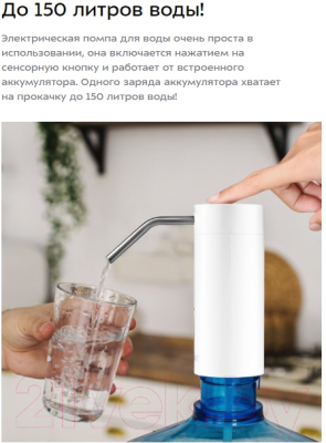 Помпа для воды Kitfort КТ-2059-2