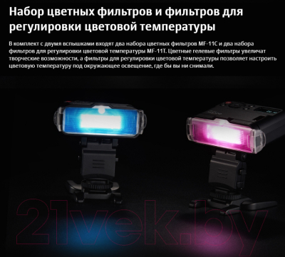 Комплект осветителей студийных Godox MF12-K2 для макросъемки / 28676