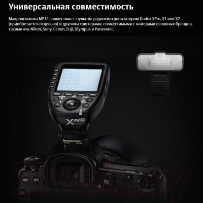 Комплект осветителей студийных Godox MF12-K2 для макросъемки / 28676