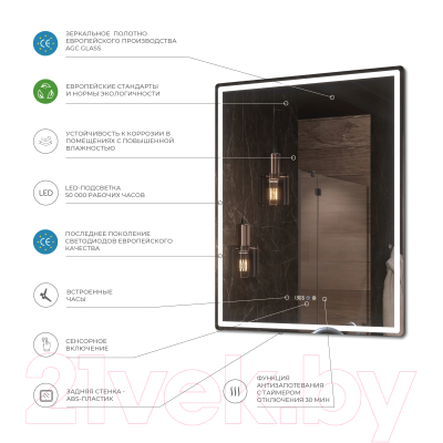 Зеркало Vigo Roberta Luxe 800