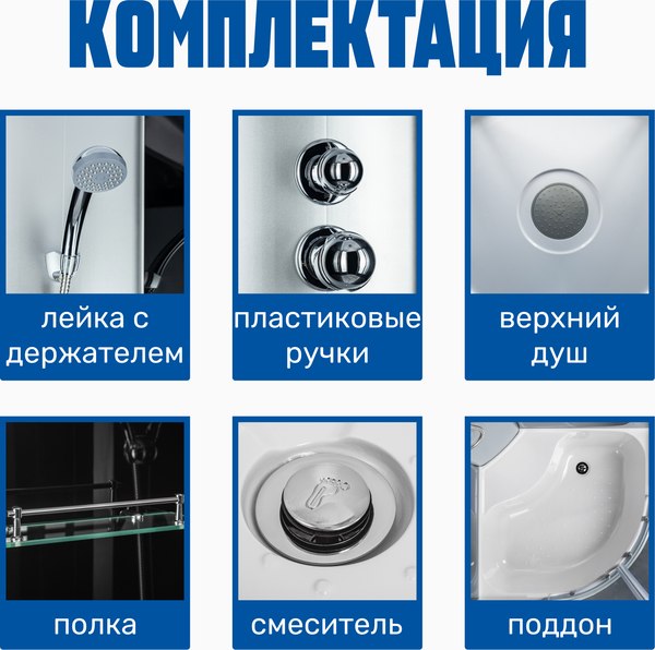 Душевая кабина Saniteco SN-80B (80x80)