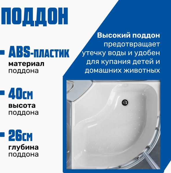 Душевая кабина Saniteco SN-100B (100x100)