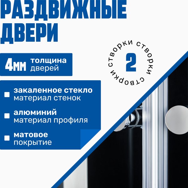 Душевая кабина Saniteco SN-100B (100x100)