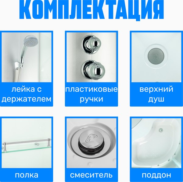 Душевая кабина Saniteco SN-90W (90x90)